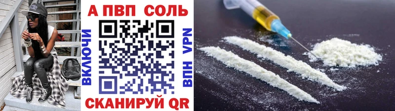 A PVP Соль  Феодосия 