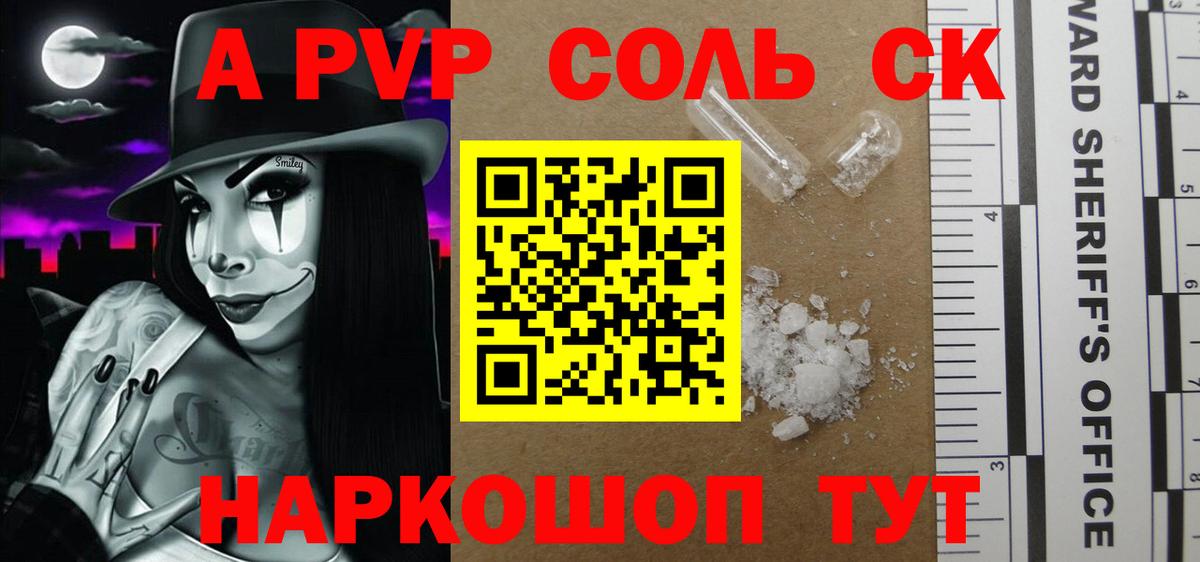 APVP кристаллы  APVP крисы CK  Феодосия  где купить наркоту  Вход с VPN 