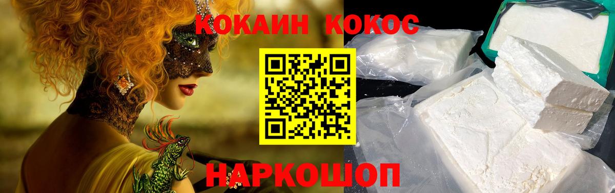 КОКАИН 99% Феодосия