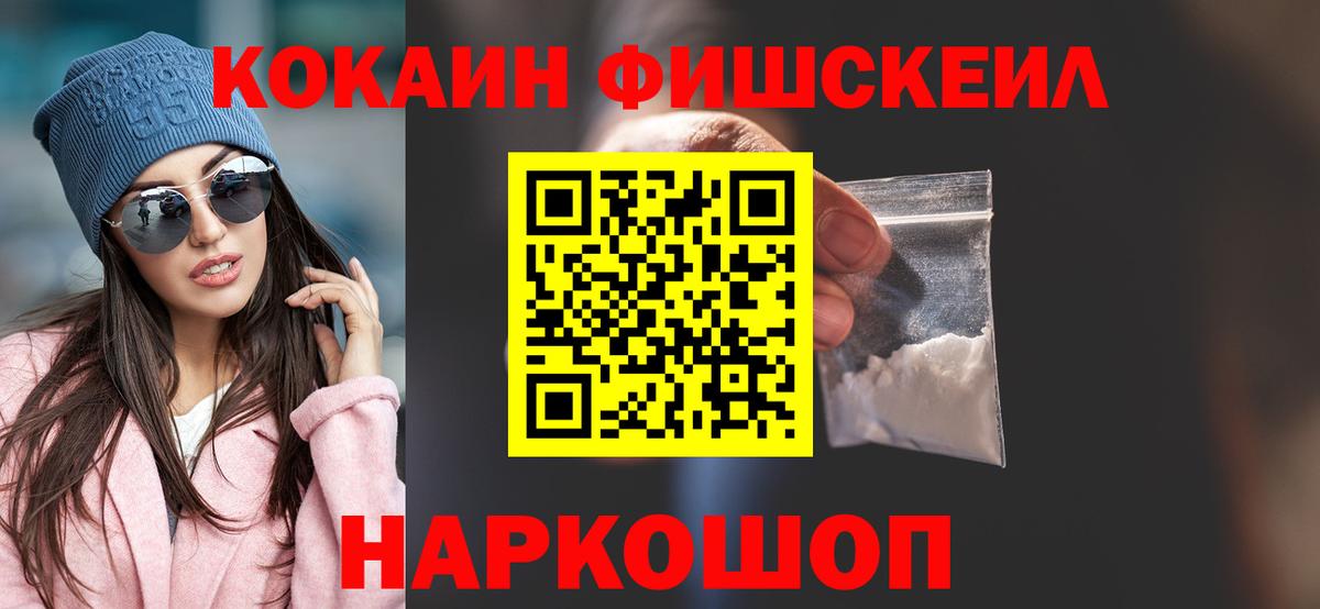 Кокаин Перу  Вход с VPN  Cocaine Эквадор  Феодосия 