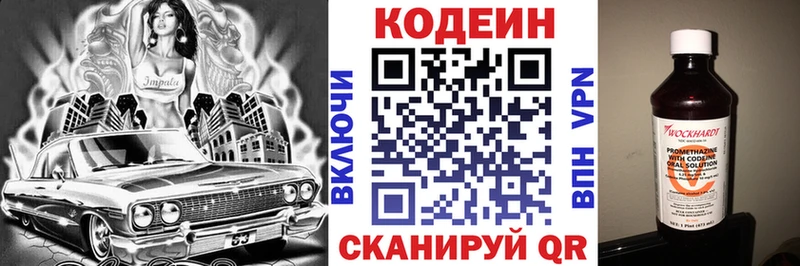 Кодеиновый сироп Lean Purple Drank  OMG сайт  Феодосия 