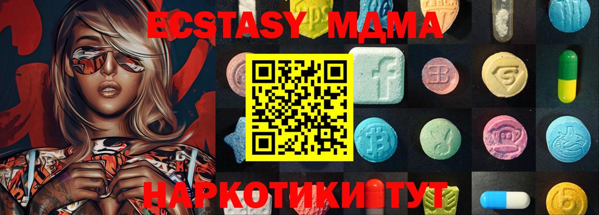Ecstasy  ЭКСТАЗИ MDMA  Вход с VPN  Феодосия  ЭКСТАЗИ MDMA 