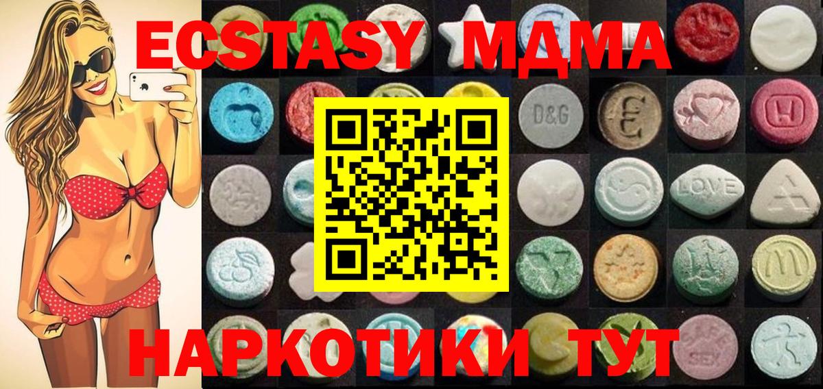 Экстази 280мг Феодосия