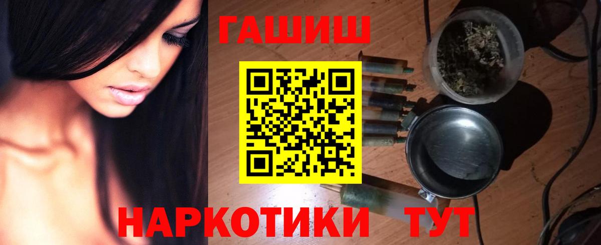 Гашиш гашик  Вход с VPN  ГАШ ice o lator  Феодосия 