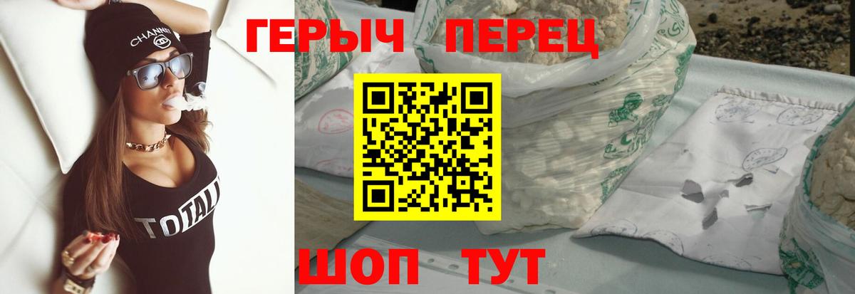 ГЕРОИН гречка  ГЕРОИН  Феодосия  Вход с VPN 