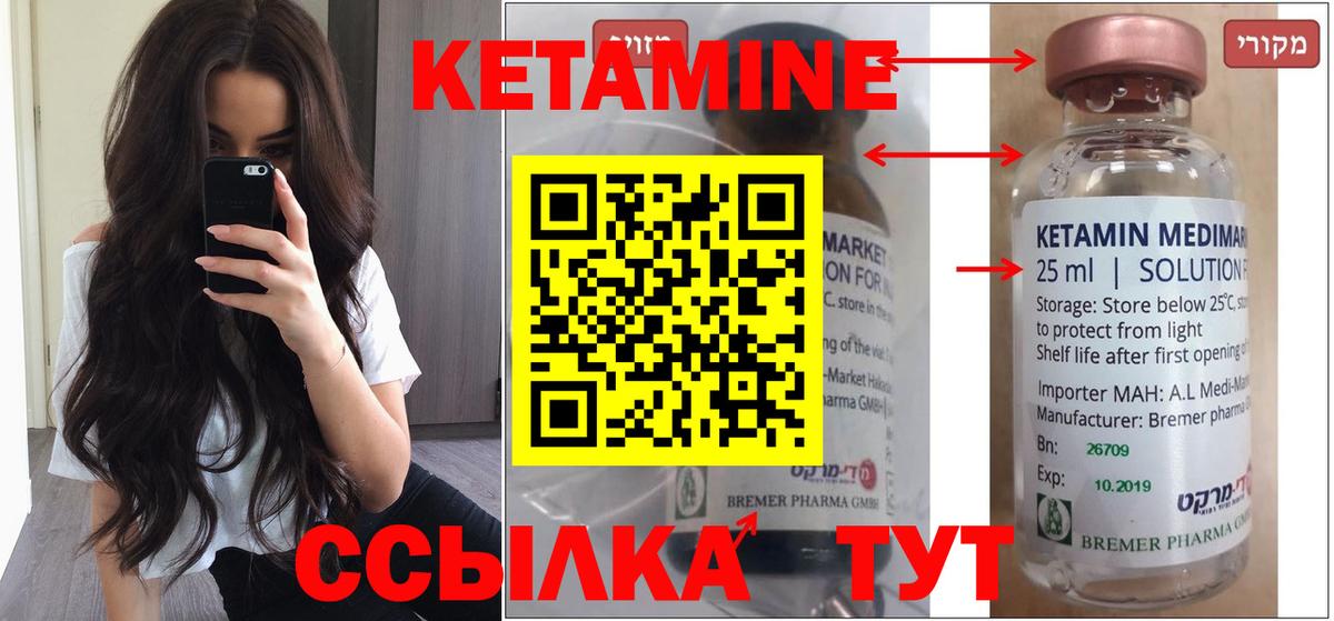 КЕТАМИН VHQ  Кетамин ketamine  Вход с VPN  Феодосия 