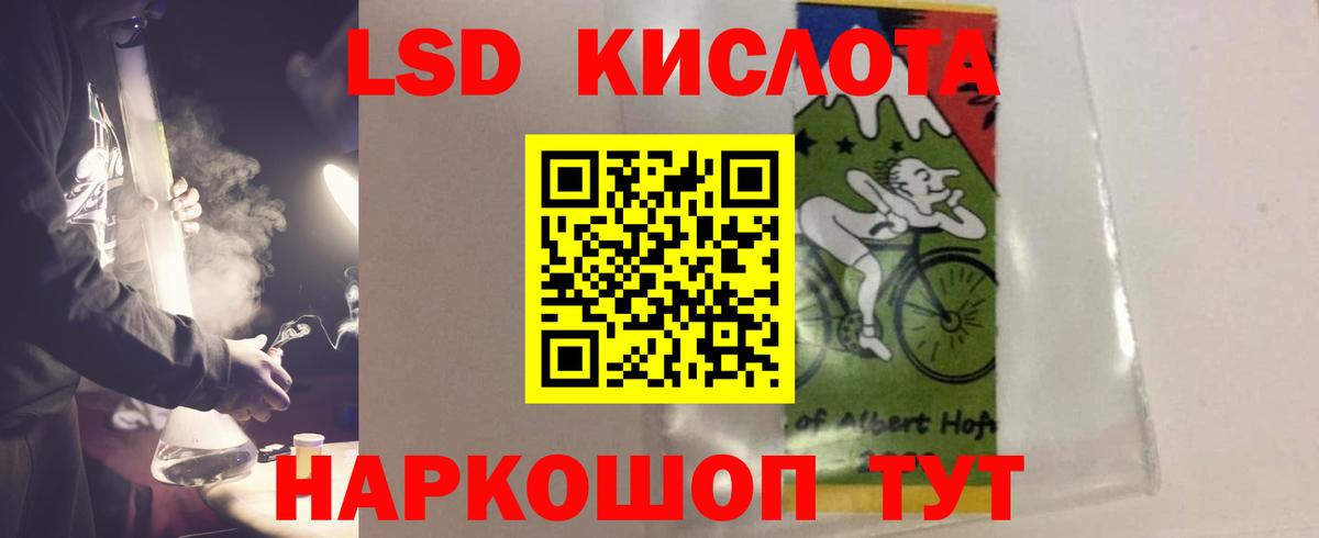 LSD-25 экстази ecstasy Феодосия