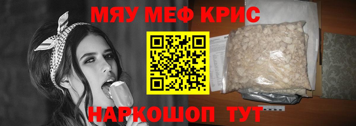 Мефедрон мука Феодосия