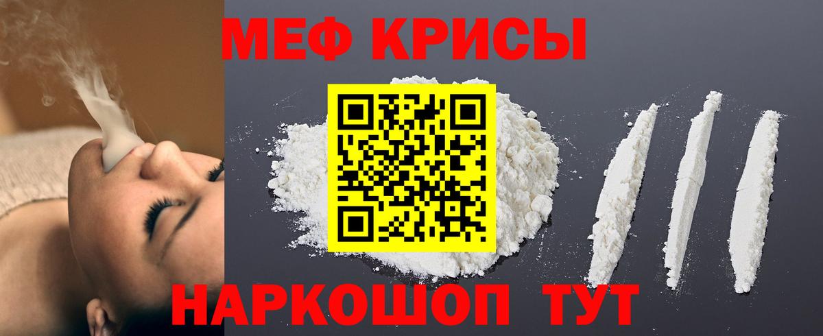 Феодосия  МЕФ 4 MMC  Вход с VPN  МЯУ-МЯУ  Меф 4 MMC 