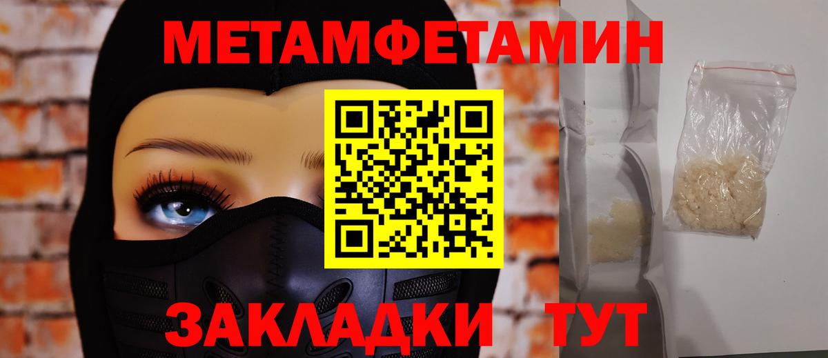 Феодосия  Метамфетамин пудра  МЕТАМФЕТАМИН  Вход с VPN  Метамфетамин пудра 