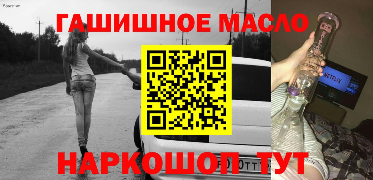 ТГК THC oil  Вход с VPN  Феодосия  Дистиллят ТГК вейп с тгк 