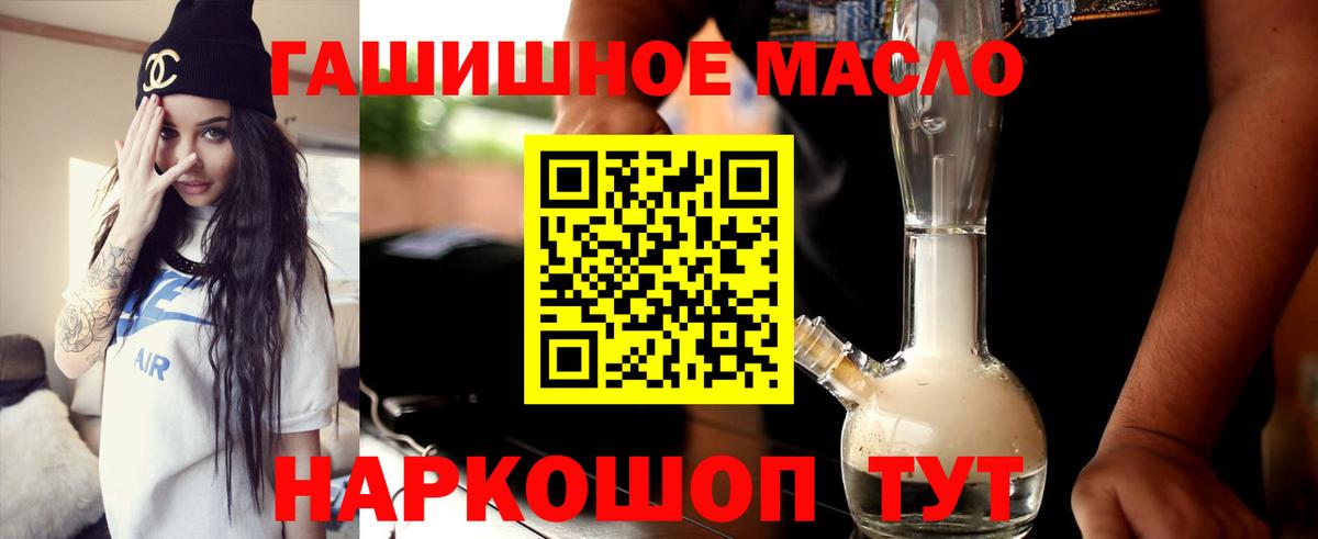 ТГК гашишное масло Феодосия