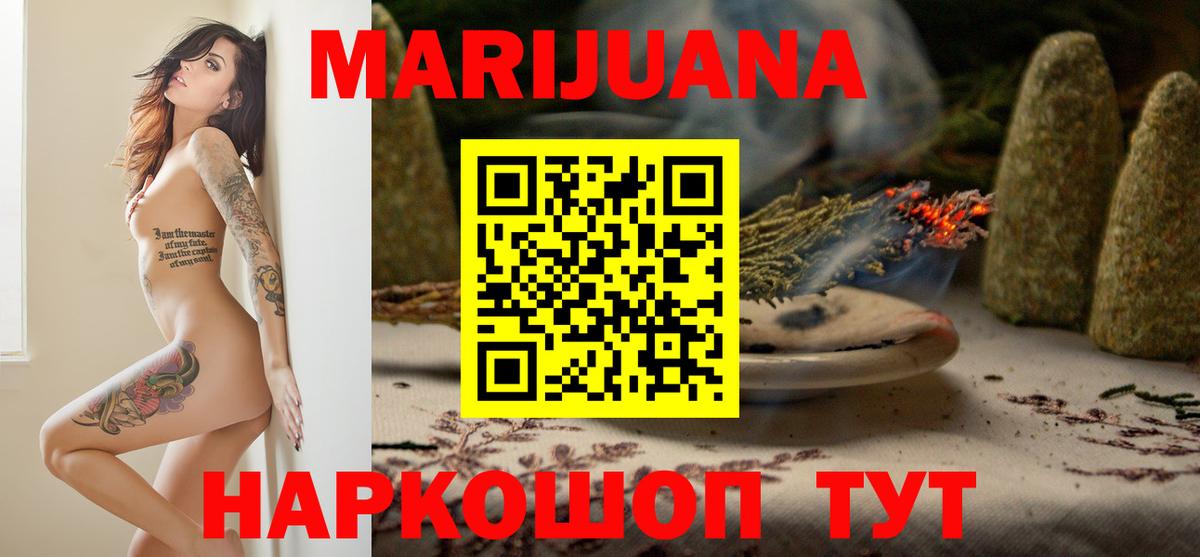 Бошки марихуана AK-47  Канабис тримм  Конопля планчик  Вход с VPN  Марихуана план  Феодосия 